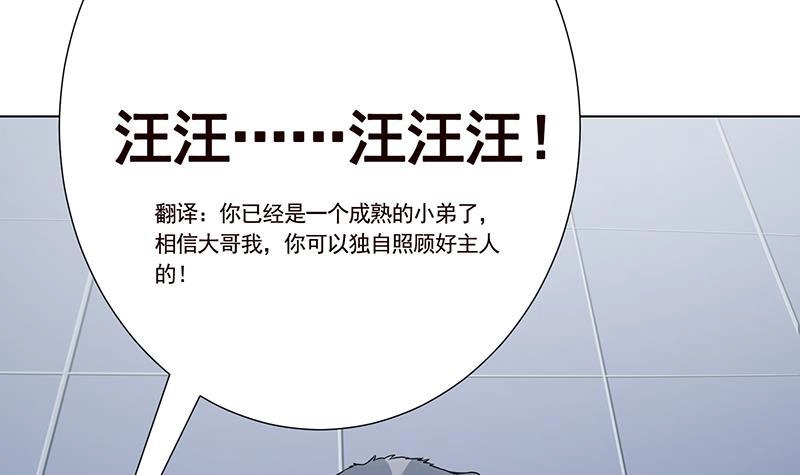 第280话你就在此处不要走动-末世恋爱法则-虎岫工作室（第64张）