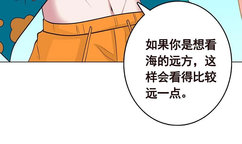 第281话青然的宝宝-末世恋爱法则-虎岫工作室（第10张）