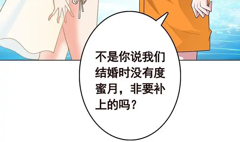 第281话青然的宝宝-末世恋爱法则-虎岫工作室（第5张）