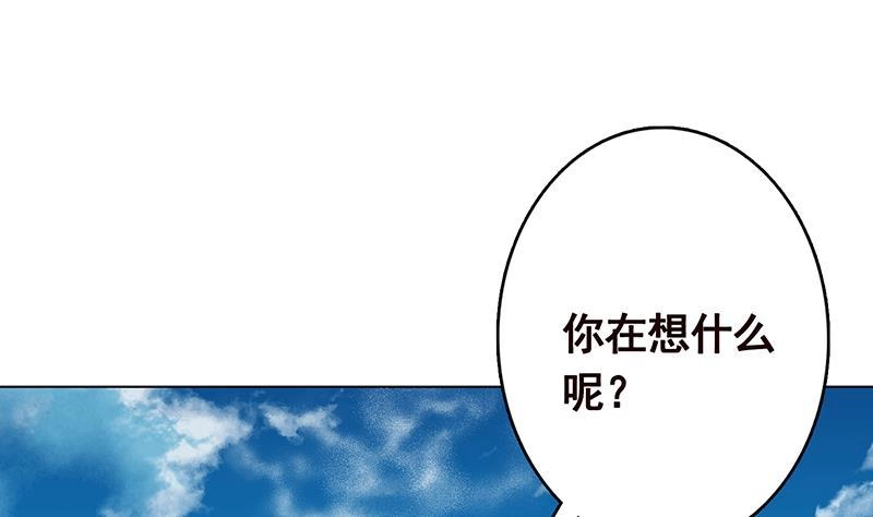第281话青然的宝宝-末世恋爱法则-虎岫工作室（第2张）