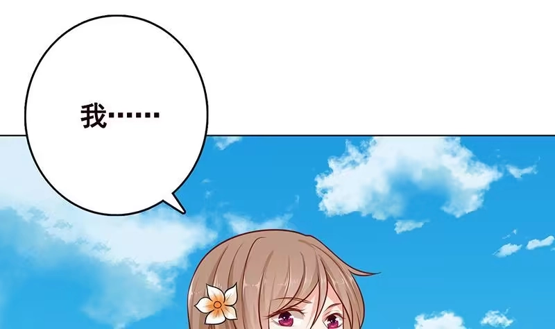 第281话青然的宝宝-末世恋爱法则-虎岫工作室（第6张）