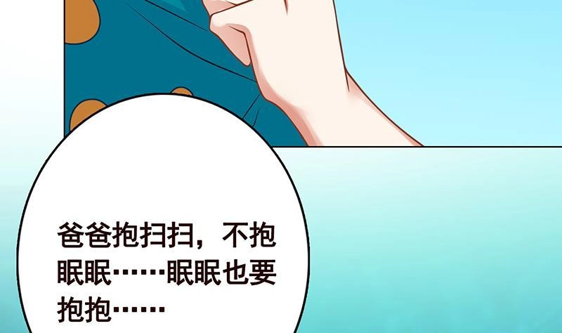 第281话青然的宝宝-末世恋爱法则-虎岫工作室（第12张）