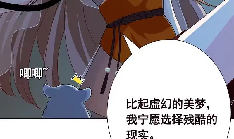 第282话寄生型变异体-末世恋爱法则-虎岫工作室（第4张）