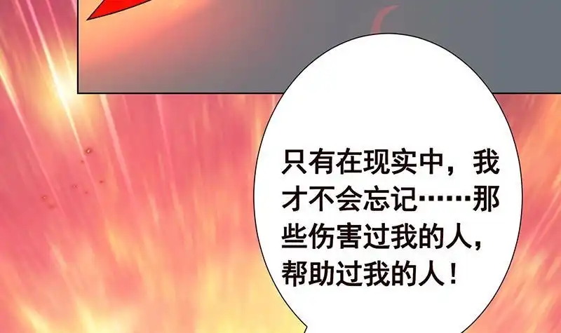 第282话寄生型变异体-末世恋爱法则-虎岫工作室（第7张）