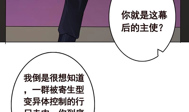 第283话请你不要迷恋姐-末世恋爱法则-虎岫工作室（第8张）