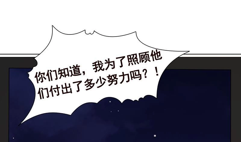 第283话请你不要迷恋姐-末世恋爱法则-虎岫工作室（第5张）