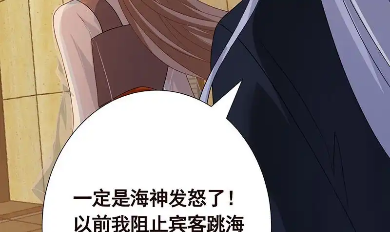 第284话海神之怒-末世恋爱法则-虎岫工作室（第4张）