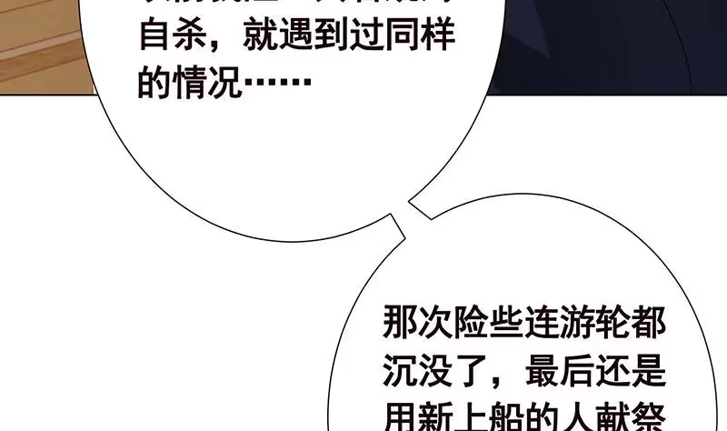 第284话海神之怒-末世恋爱法则-虎岫工作室（第5张）