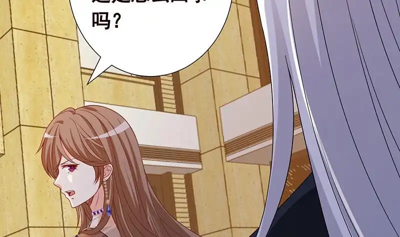 第284话海神之怒-末世恋爱法则-虎岫工作室（第3张）