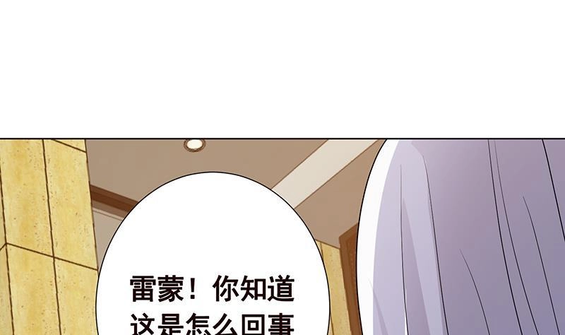 第284话海神之怒-末世恋爱法则-虎岫工作室（第2张）