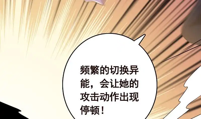 第287话按住命运的咽喉-末世恋爱法则-虎岫工作室（第9张）