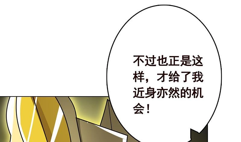 第287话按住命运的咽喉-末世恋爱法则-虎岫工作室（第5张）