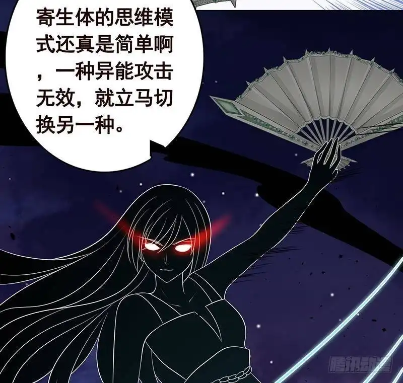 第287话按住命运的咽喉-末世恋爱法则-虎岫工作室（第3张）