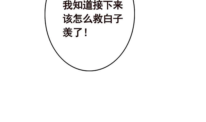 第288话真·舔狗-末世恋爱法则-虎岫工作室（第13张）
