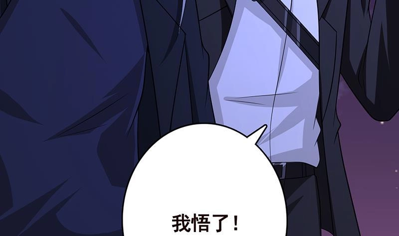 第288话真·舔狗-末世恋爱法则-虎岫工作室（第9张）