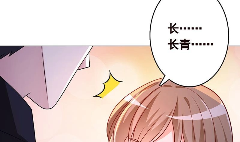 第288话真·舔狗-末世恋爱法则-虎岫工作室（第4张）