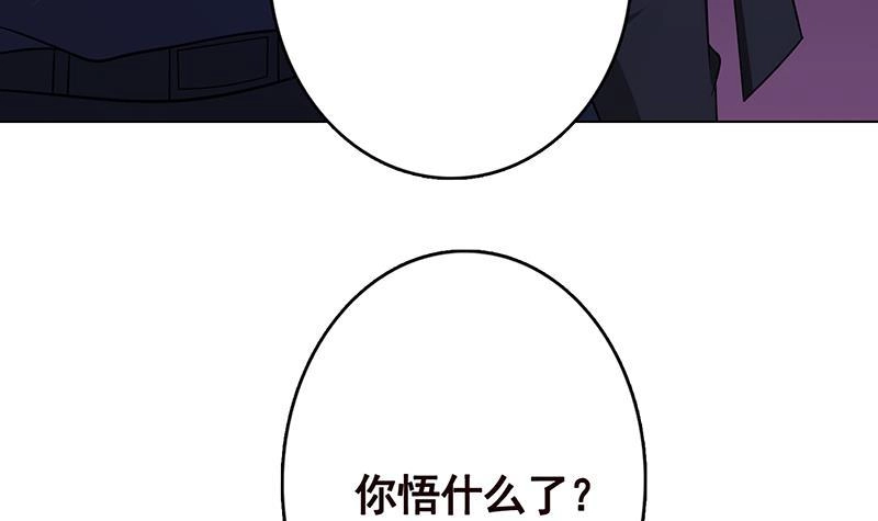 第288话真·舔狗-末世恋爱法则-虎岫工作室（第10张）