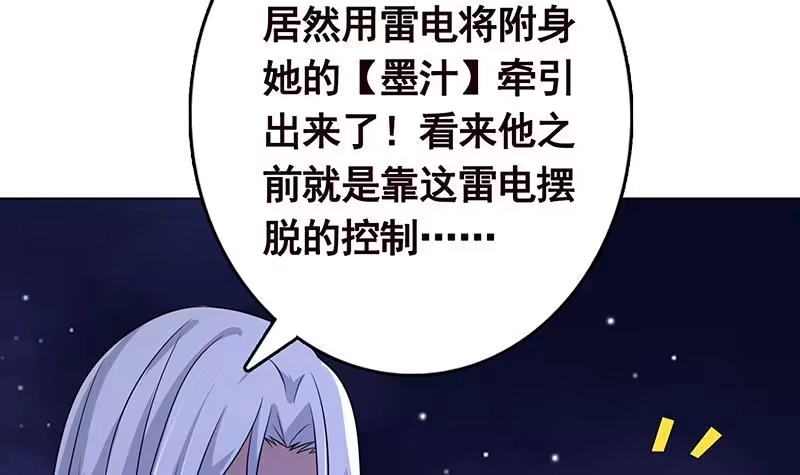 第288话真·舔狗-末世恋爱法则-虎岫工作室（第7张）