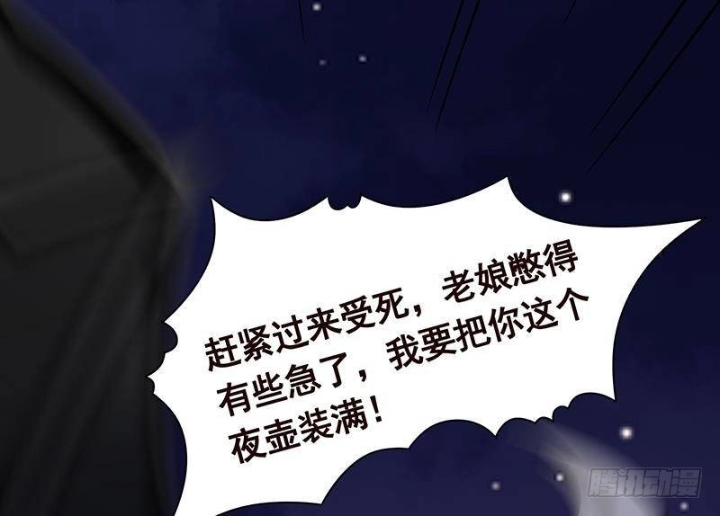 第289话起死回生-末世恋爱法则-虎岫工作室（第5张）