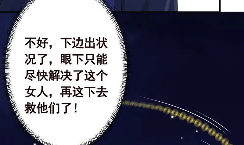 第291话近神之人的对峙-末世恋爱法则-虎岫工作室（第22张）