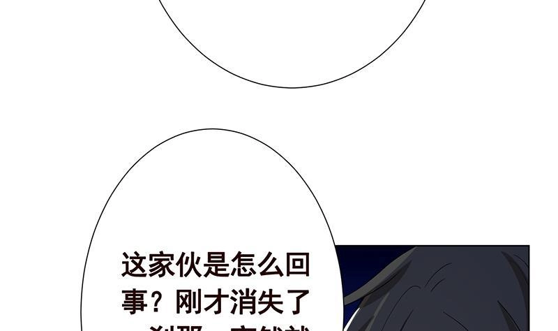 第291话近神之人的对峙-末世恋爱法则-虎岫工作室（第5张）