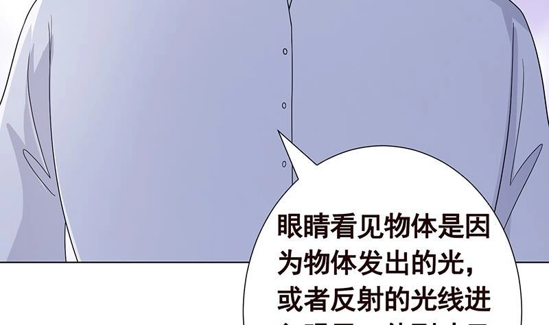 第291话近神之人的对峙-末世恋爱法则-虎岫工作室（第11张）