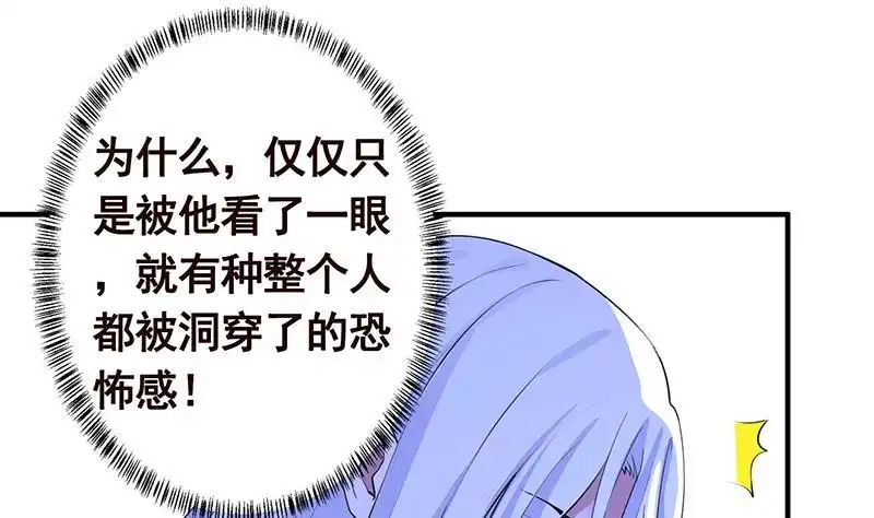 第291话近神之人的对峙-末世恋爱法则-虎岫工作室（第20张）