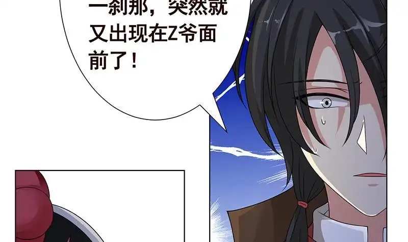 第291话近神之人的对峙-末世恋爱法则-虎岫工作室（第6张）