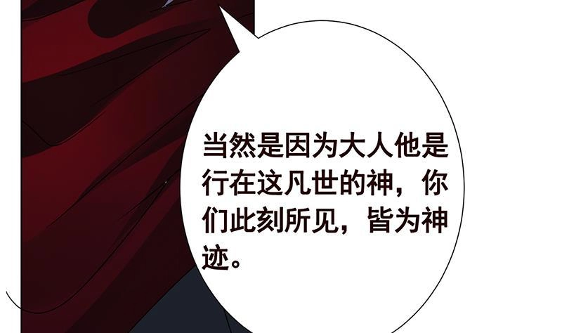 第291话近神之人的对峙-末世恋爱法则-虎岫工作室（第8张）