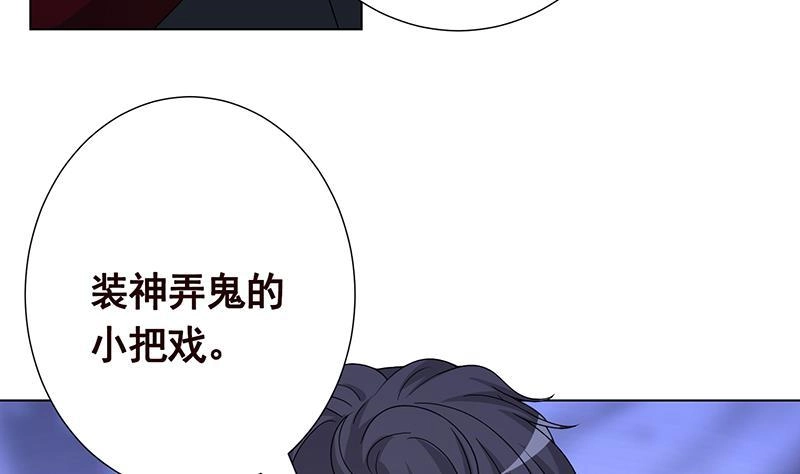 第291话近神之人的对峙-末世恋爱法则-虎岫工作室（第9张）