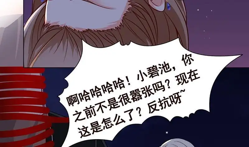 第292话七系异能者-末世恋爱法则-虎岫工作室（第3张）