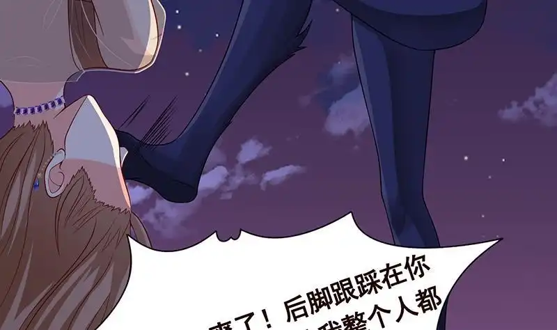 第292话七系异能者-末世恋爱法则-虎岫工作室（第5张）