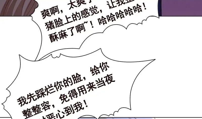 第292话七系异能者-末世恋爱法则-虎岫工作室（第6张）