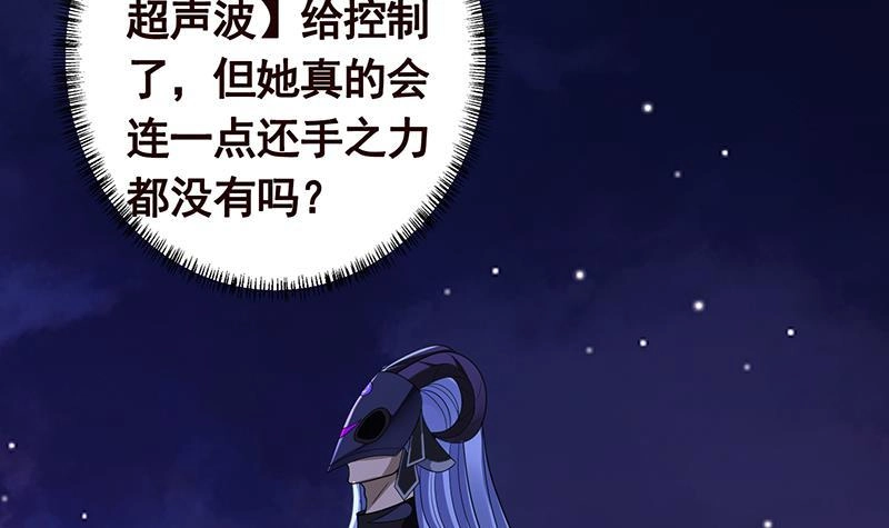 第292话七系异能者-末世恋爱法则-虎岫工作室（第10张）