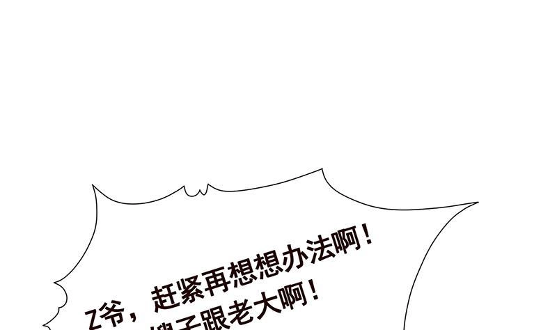 第293话从天而降的救援者-末世恋爱法则-虎岫工作室（第2张）