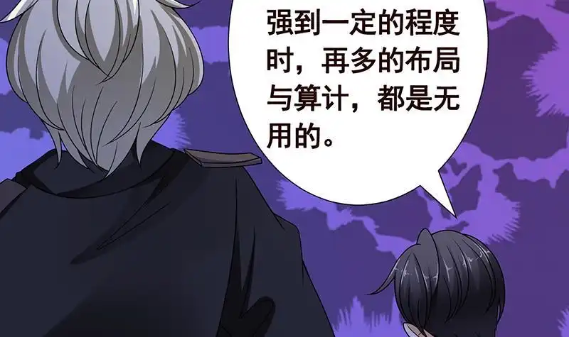第293话从天而降的救援者-末世恋爱法则-虎岫工作室（第4张）