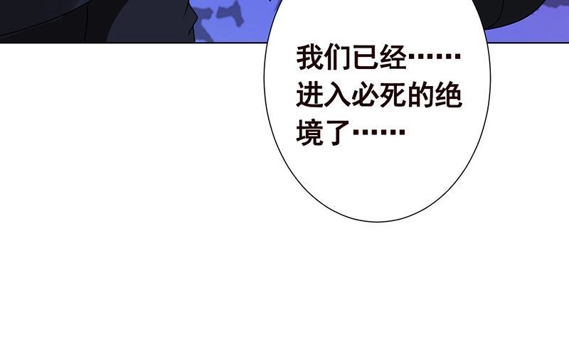 第293话从天而降的救援者-末世恋爱法则-虎岫工作室（第6张）