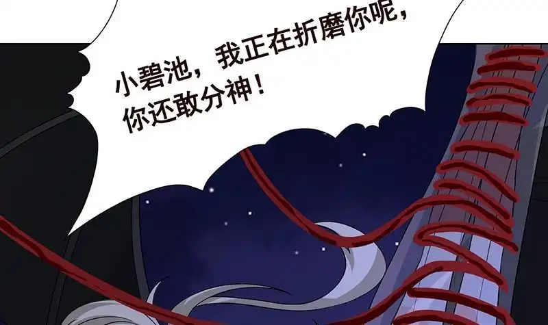 第293话从天而降的救援者-末世恋爱法则-虎岫工作室（第10张）