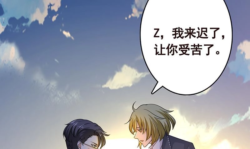第294话这个男人我罩的-末世恋爱法则-虎岫工作室（第7张）