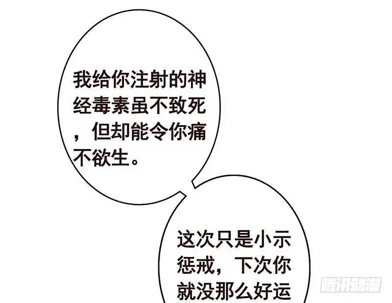 第294话这个男人我罩的-末世恋爱法则-虎岫工作室（第2张）