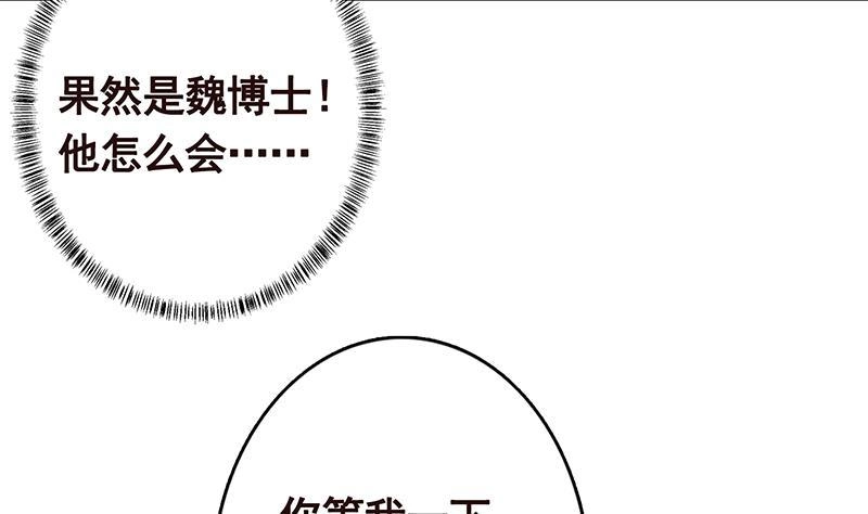 第294话这个男人我罩的-末世恋爱法则-虎岫工作室（第9张）