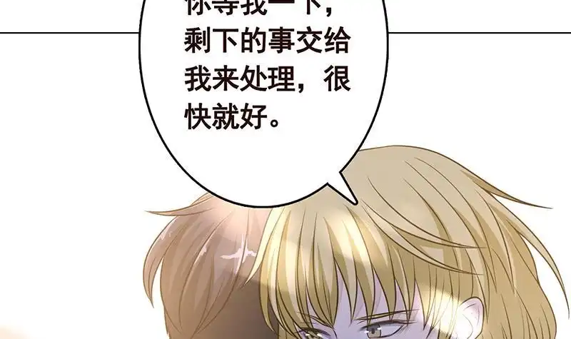 第294话这个男人我罩的-末世恋爱法则-虎岫工作室（第10张）