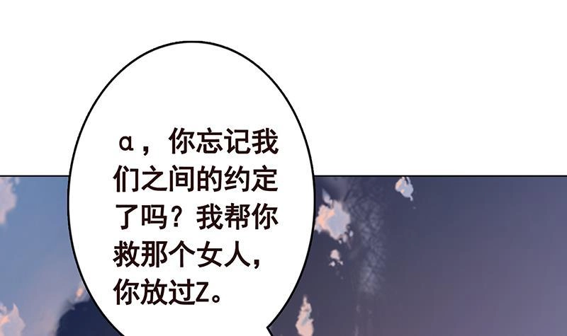 第294话这个男人我罩的-末世恋爱法则-虎岫工作室（第13张）