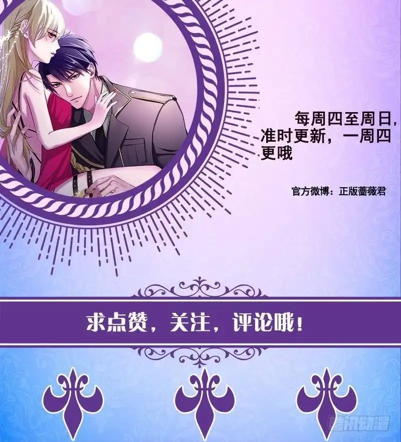 第295话不愧是你-末世恋爱法则-虎岫工作室（第76张）