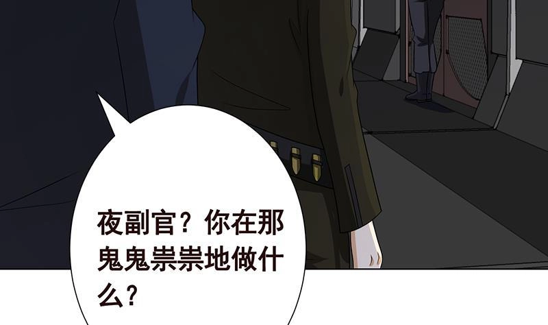 第295话不愧是你-末世恋爱法则-虎岫工作室（第29张）