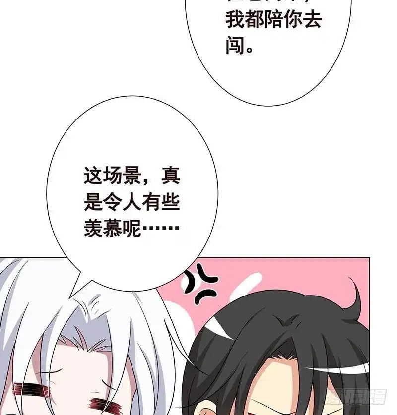 第295话不愧是你-末世恋爱法则-虎岫工作室（第24张）