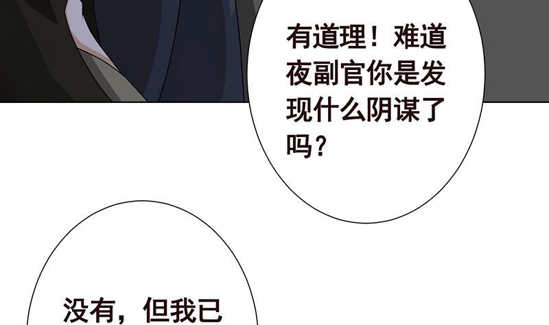 第295话不愧是你-末世恋爱法则-虎岫工作室（第35张）