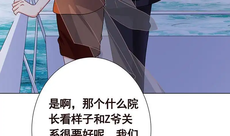 第295话不愧是你-末世恋爱法则-虎岫工作室（第6张）