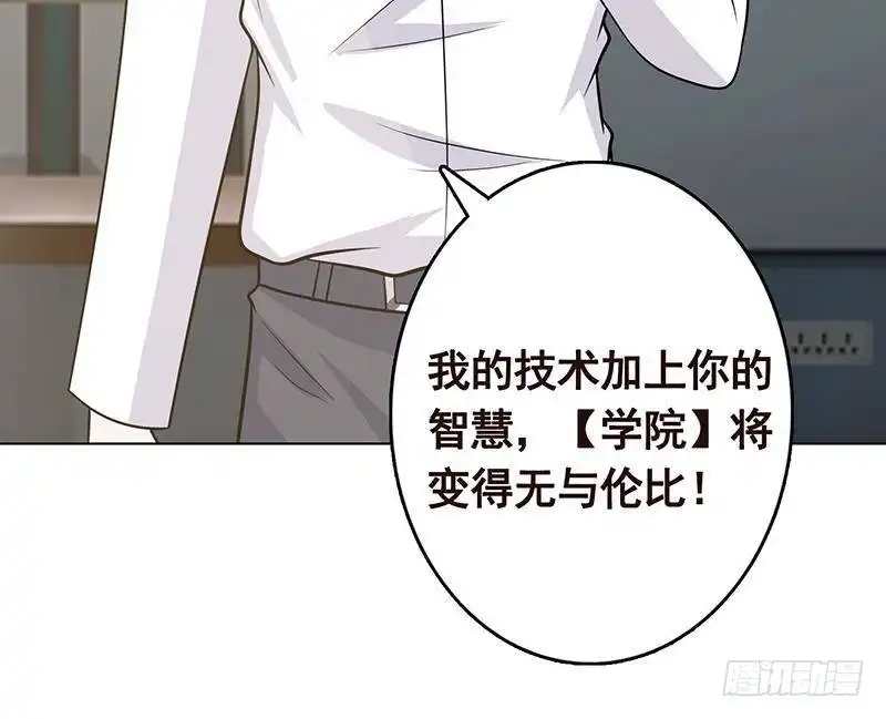 第295话不愧是你-末世恋爱法则-虎岫工作室（第73张）