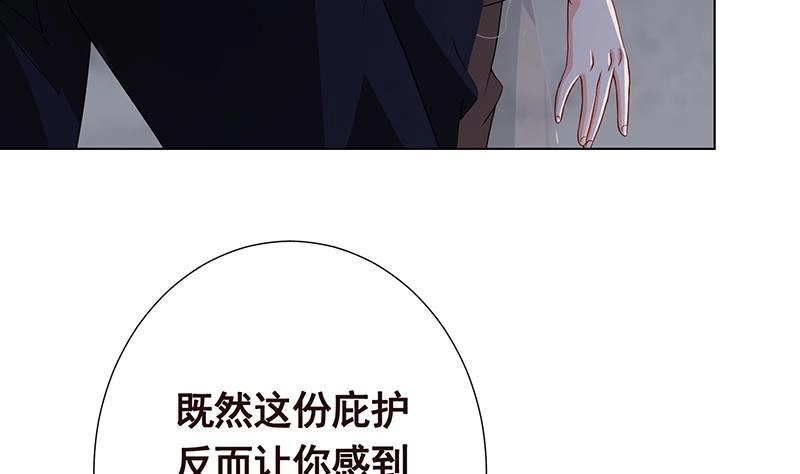 第295话不愧是你-末世恋爱法则-虎岫工作室（第21张）